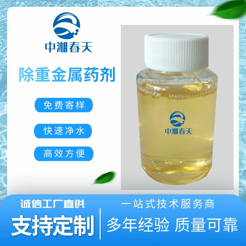 湖南中湘春天环保科技有限公司
