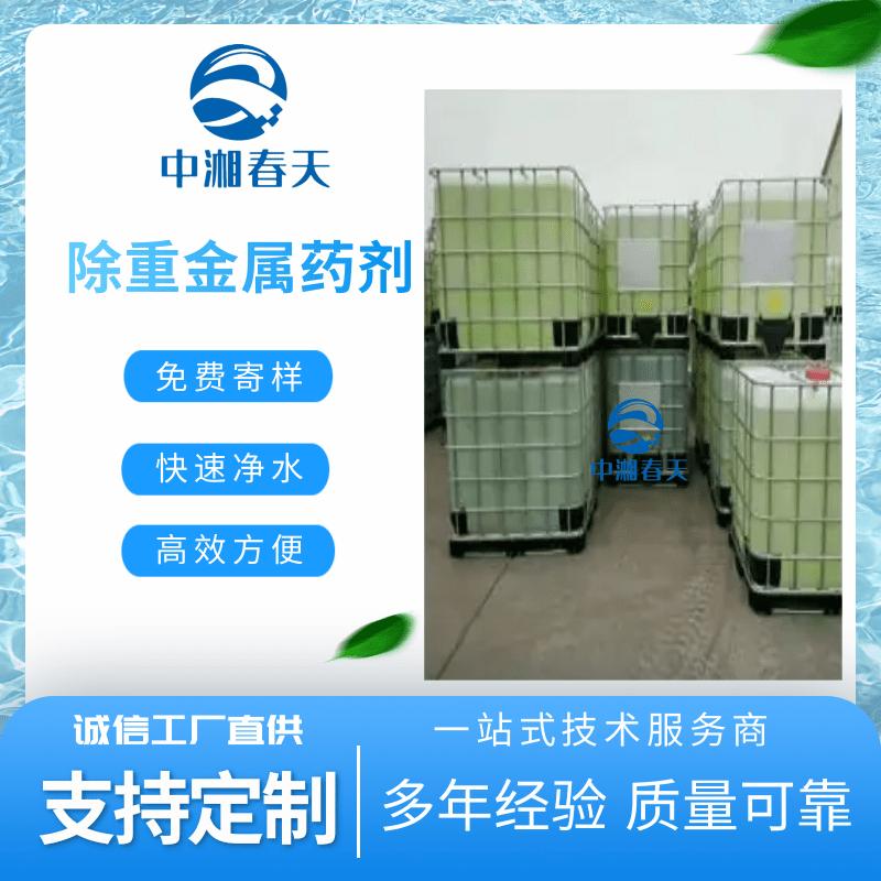 湖南中湘春天环保科技有限公司