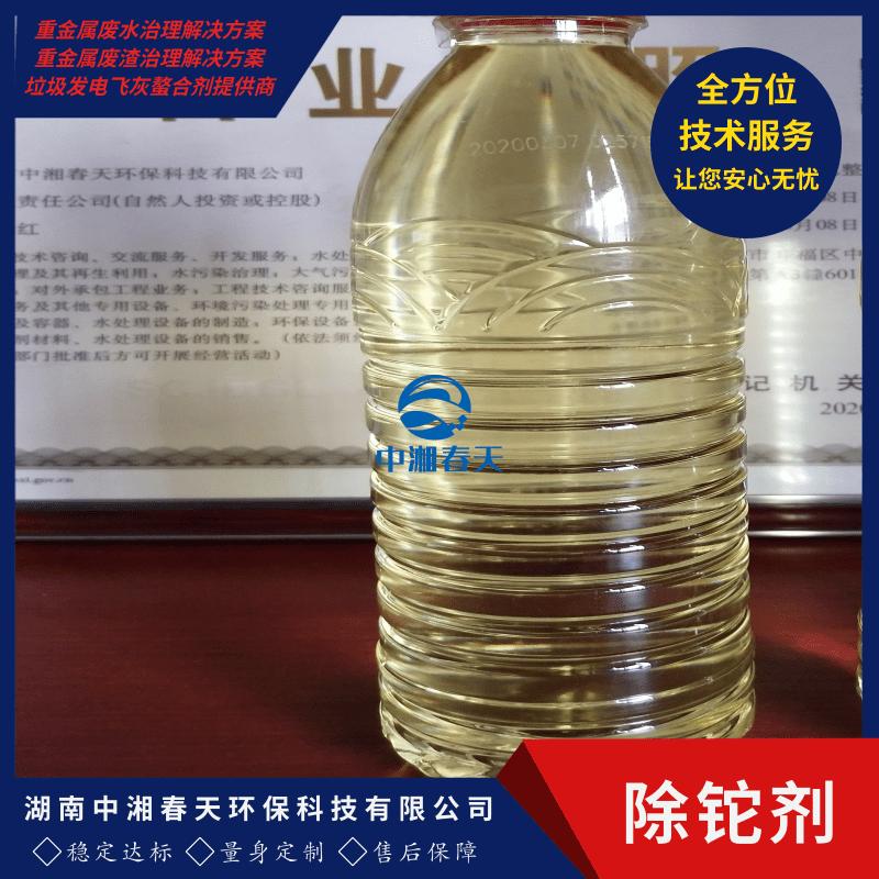 湖南中湘春天环保科技有限公司