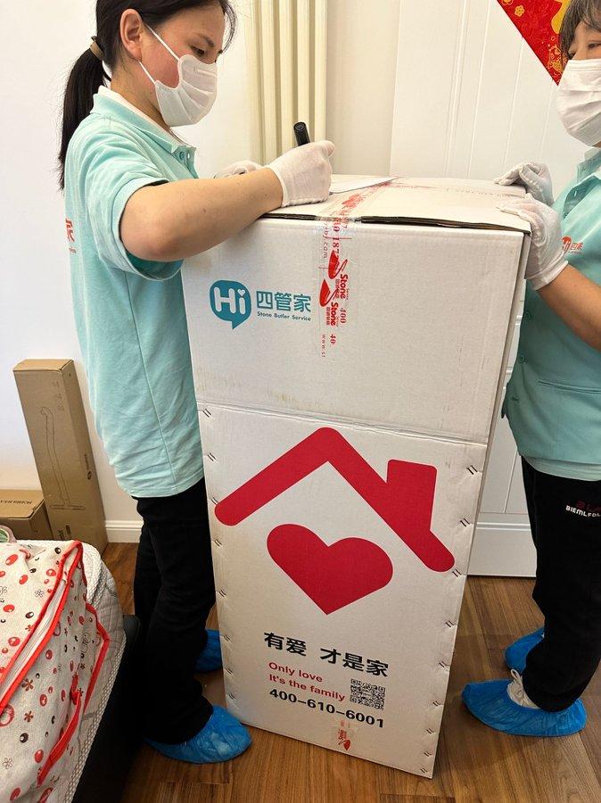 四通搬家荣誉资质