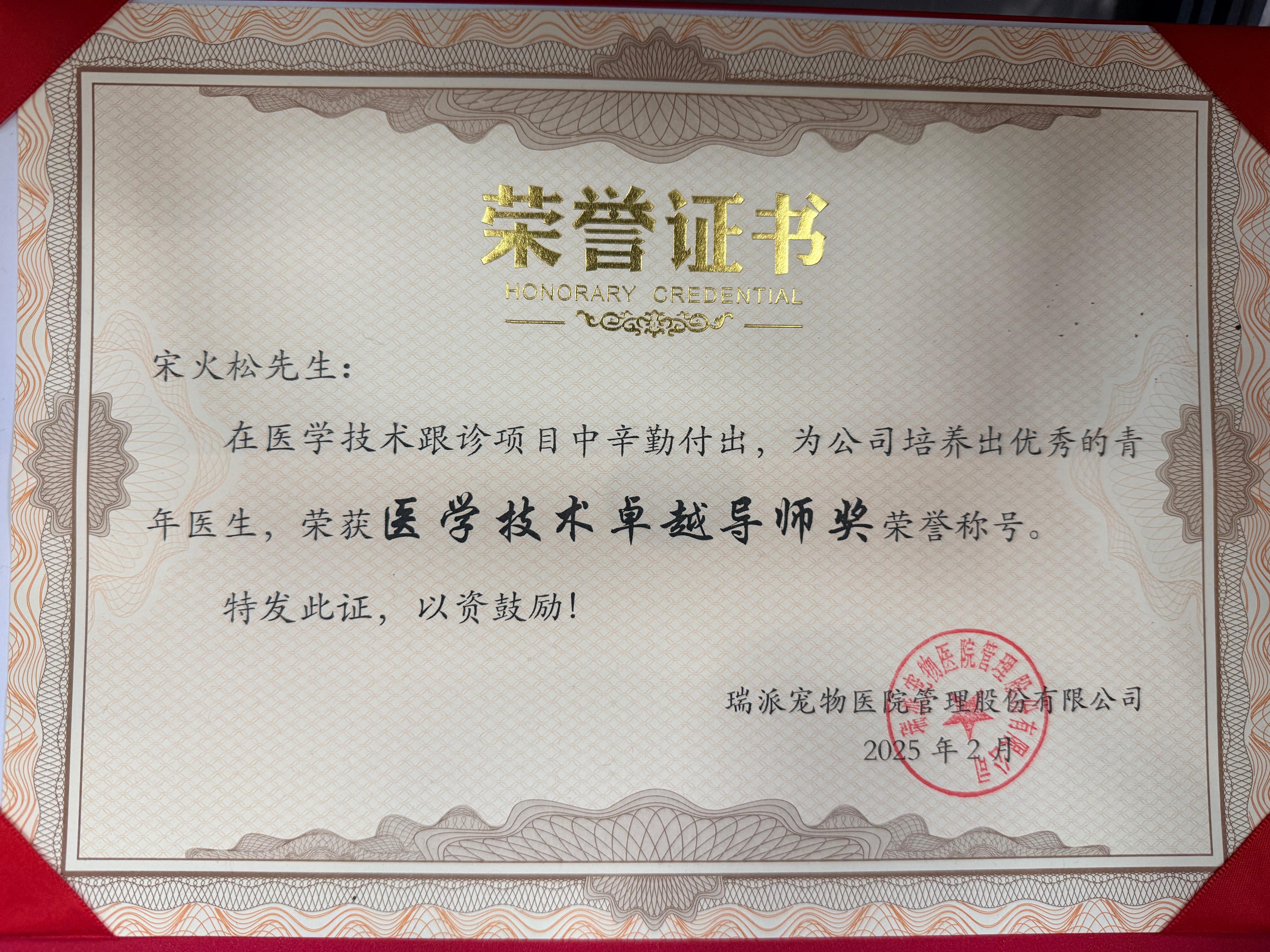 镇江瑞派宠物医院