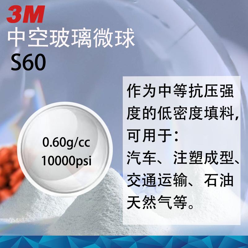 3M空心玻璃微珠