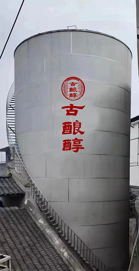 古酿醇产品展示