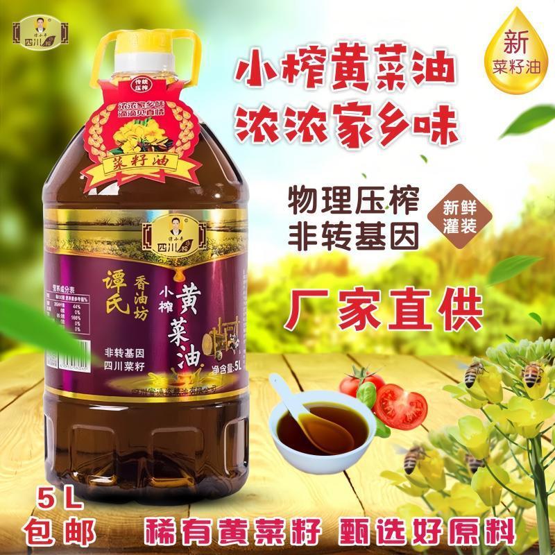 小榨菜籽油产品展示