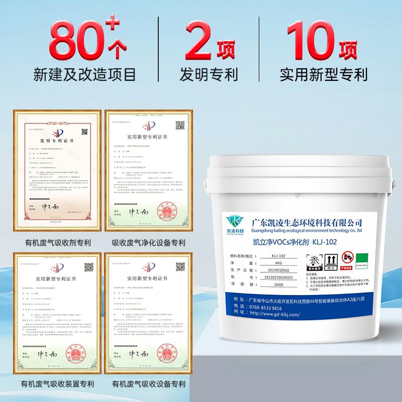 广东凯凌生态环境科技车间图