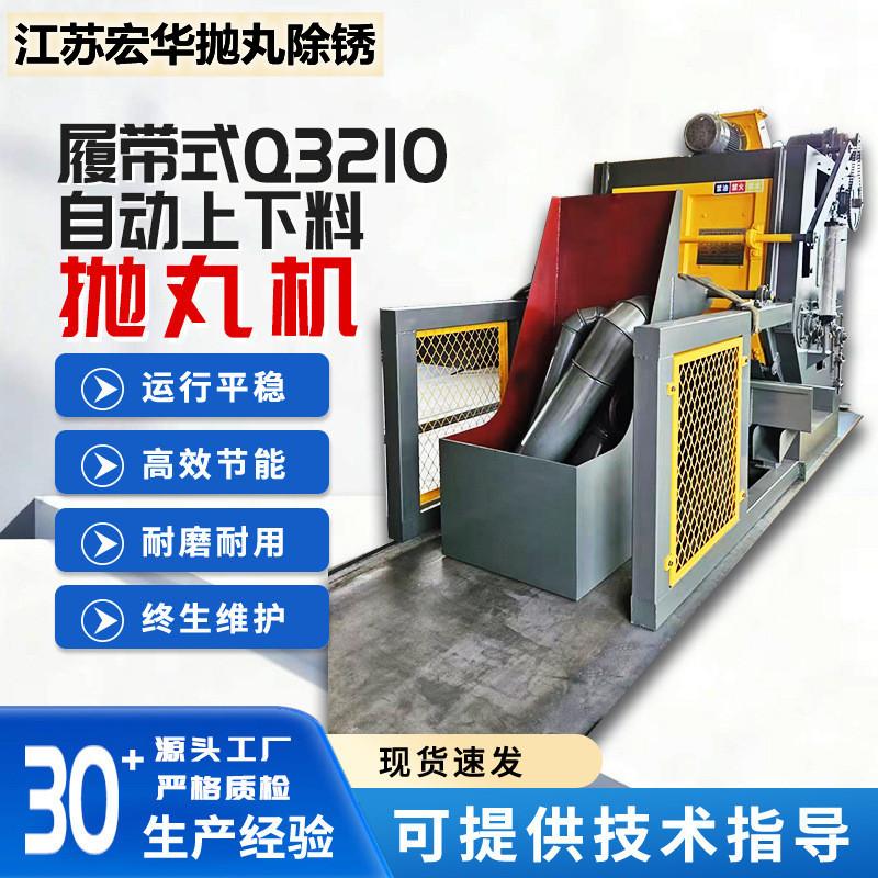 江苏宏华抛丸除锈设备有限公司工厂实景