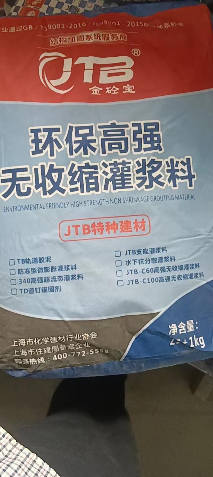 浙江砼宝科技产品图1