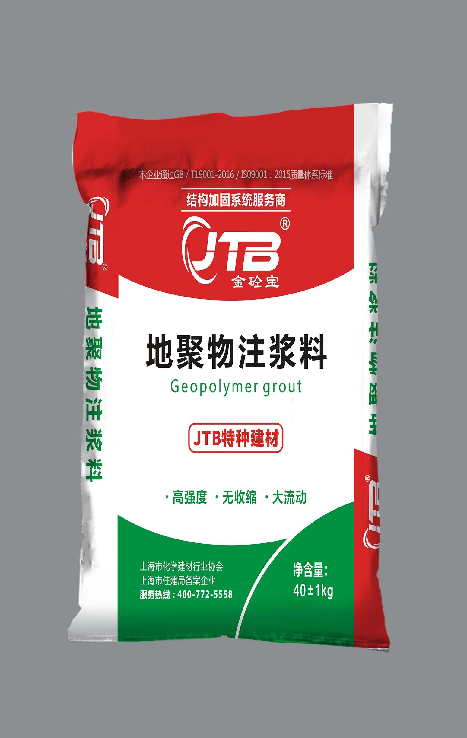 浙江砼宝科技产品图2