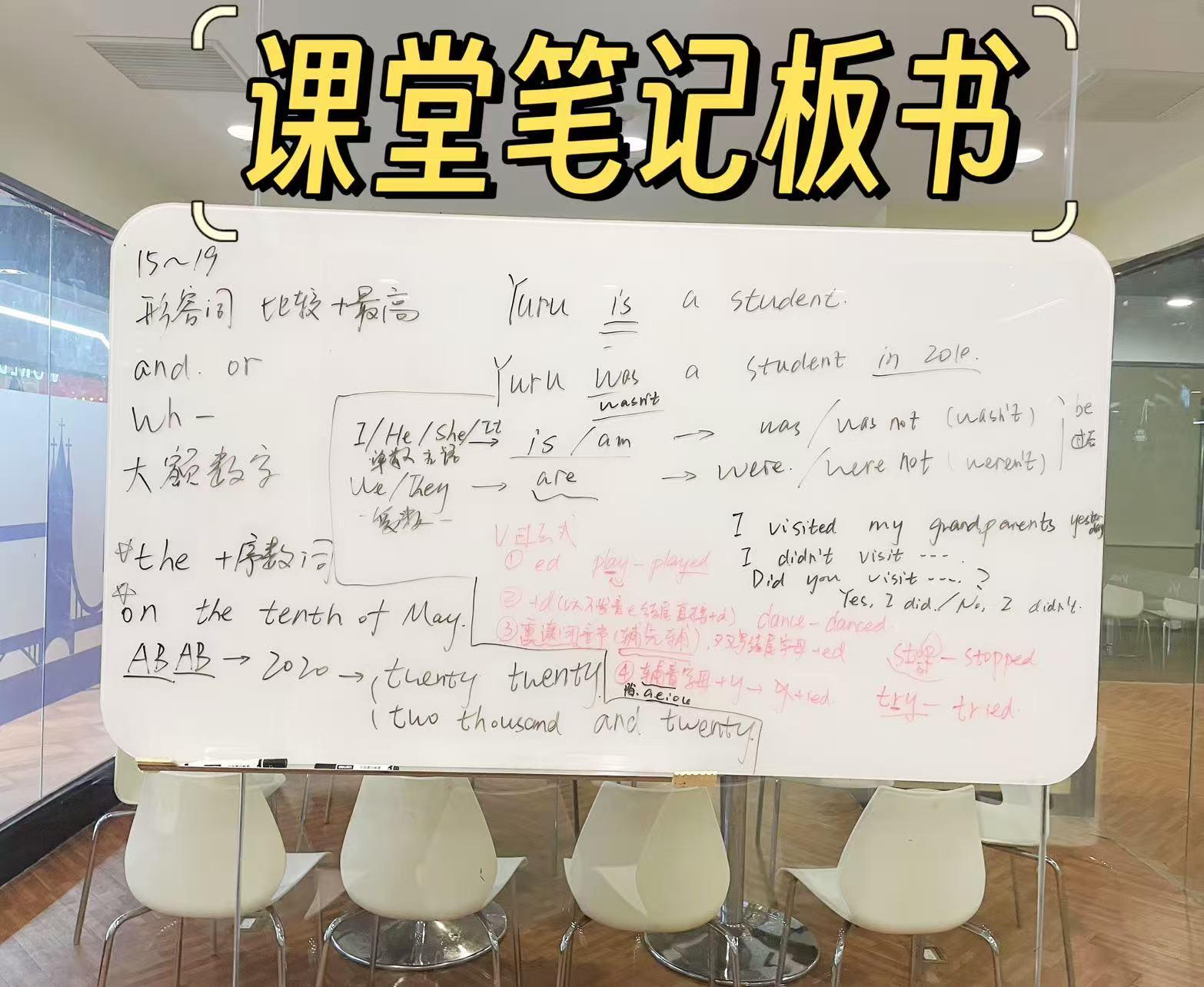 沃尔得英语课堂互动