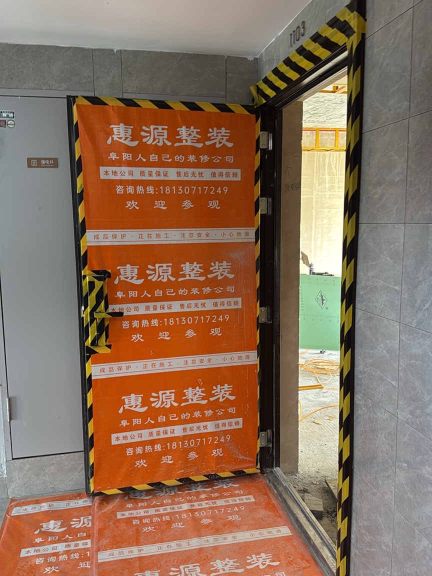 阜阳惠源整装装饰工程有限公司实景展厅