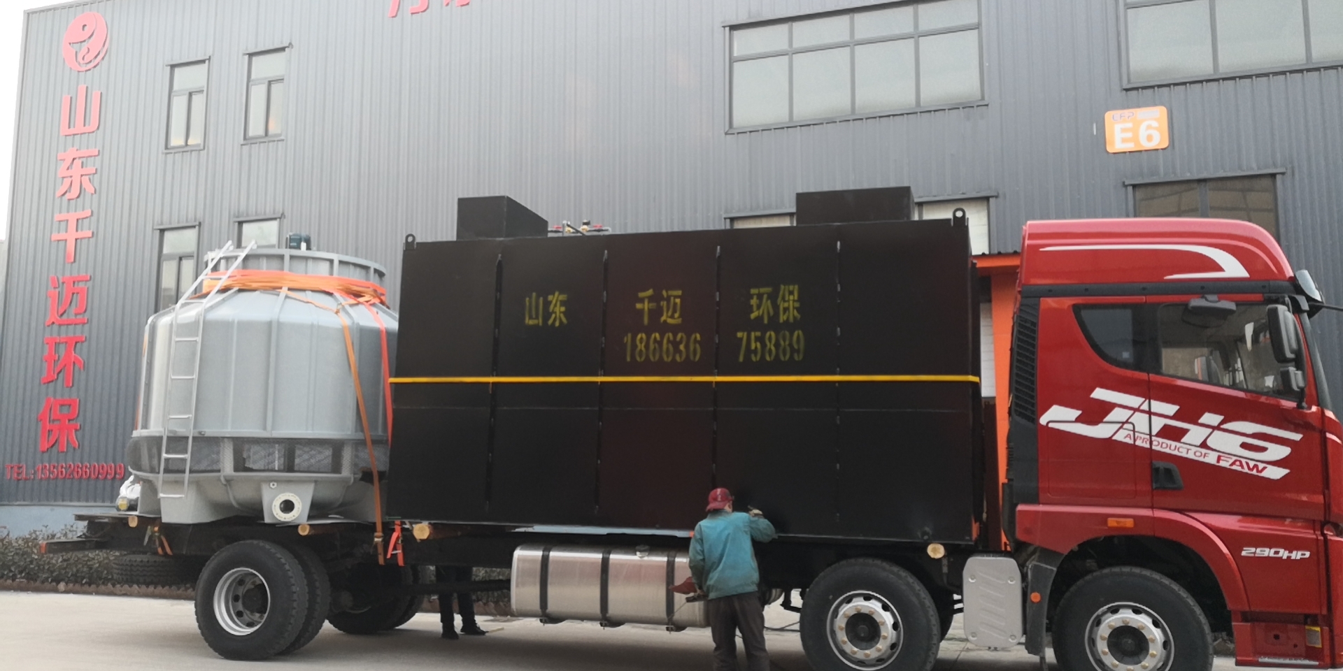 山东千迈环保装备