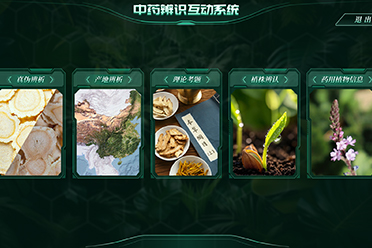 郑州金宏达医学仪器设备贸易有限公司-体感八段锦五禽戏系统