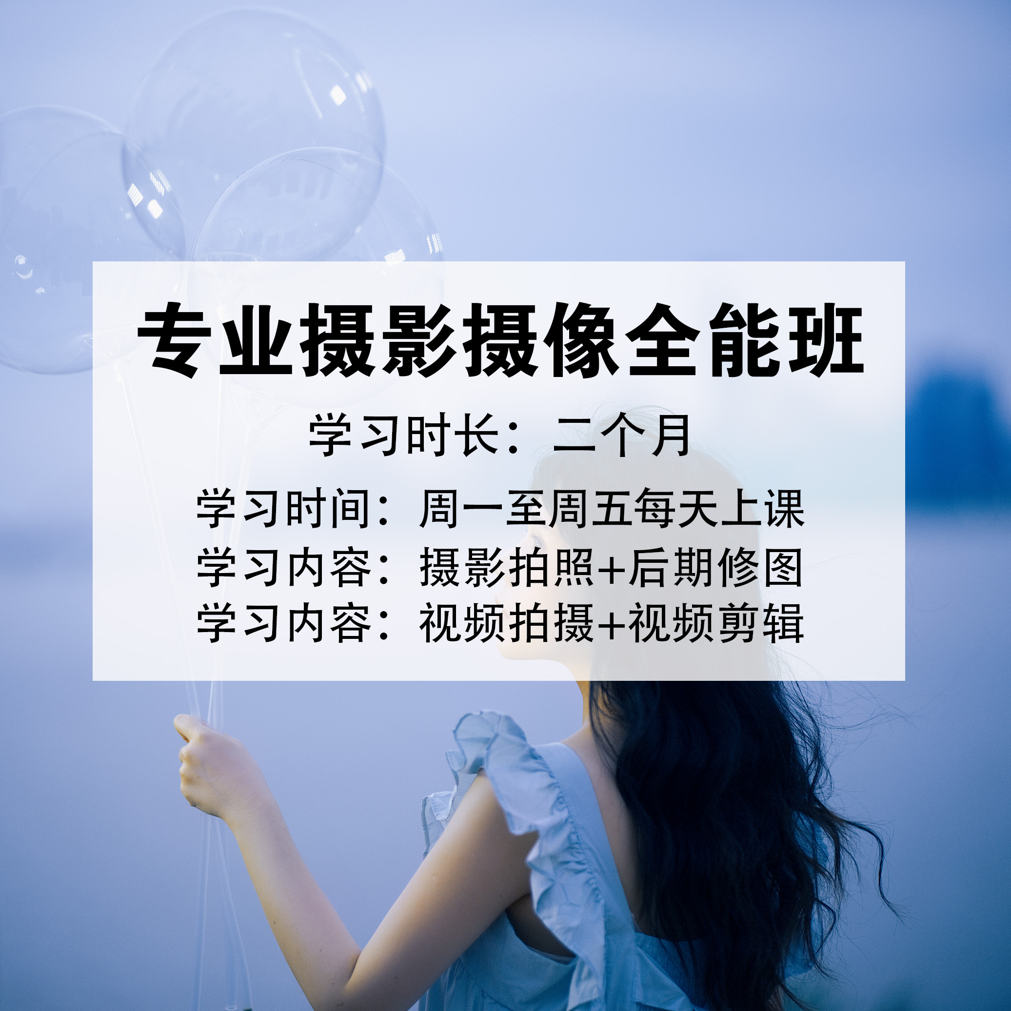 拍客教育学员实操