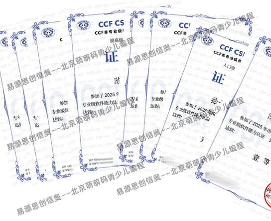 易源思创信奥课程体系