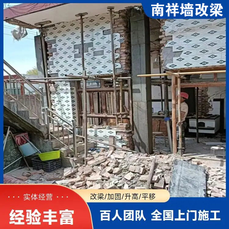 南祥加固施工现场