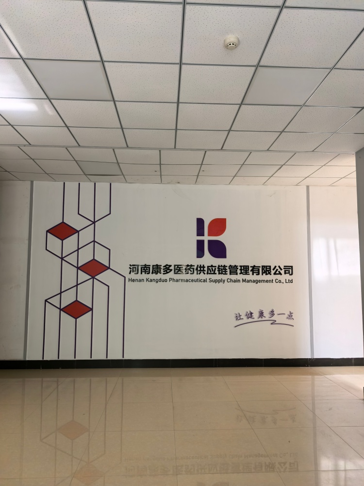康多医药供应链冷链设备