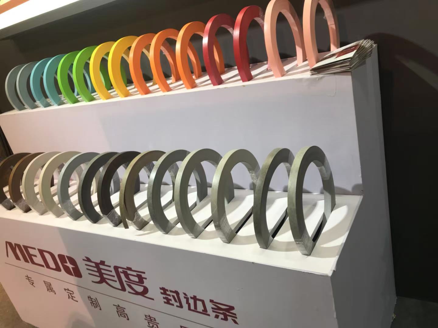 临沂美度新材料