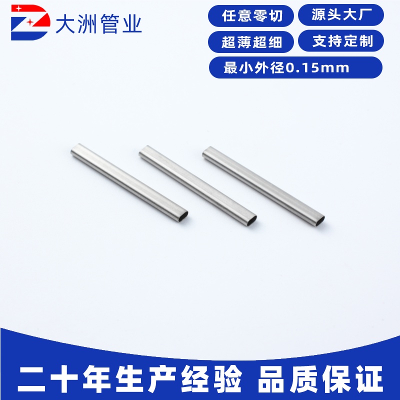 温州市大洲管业有限公司