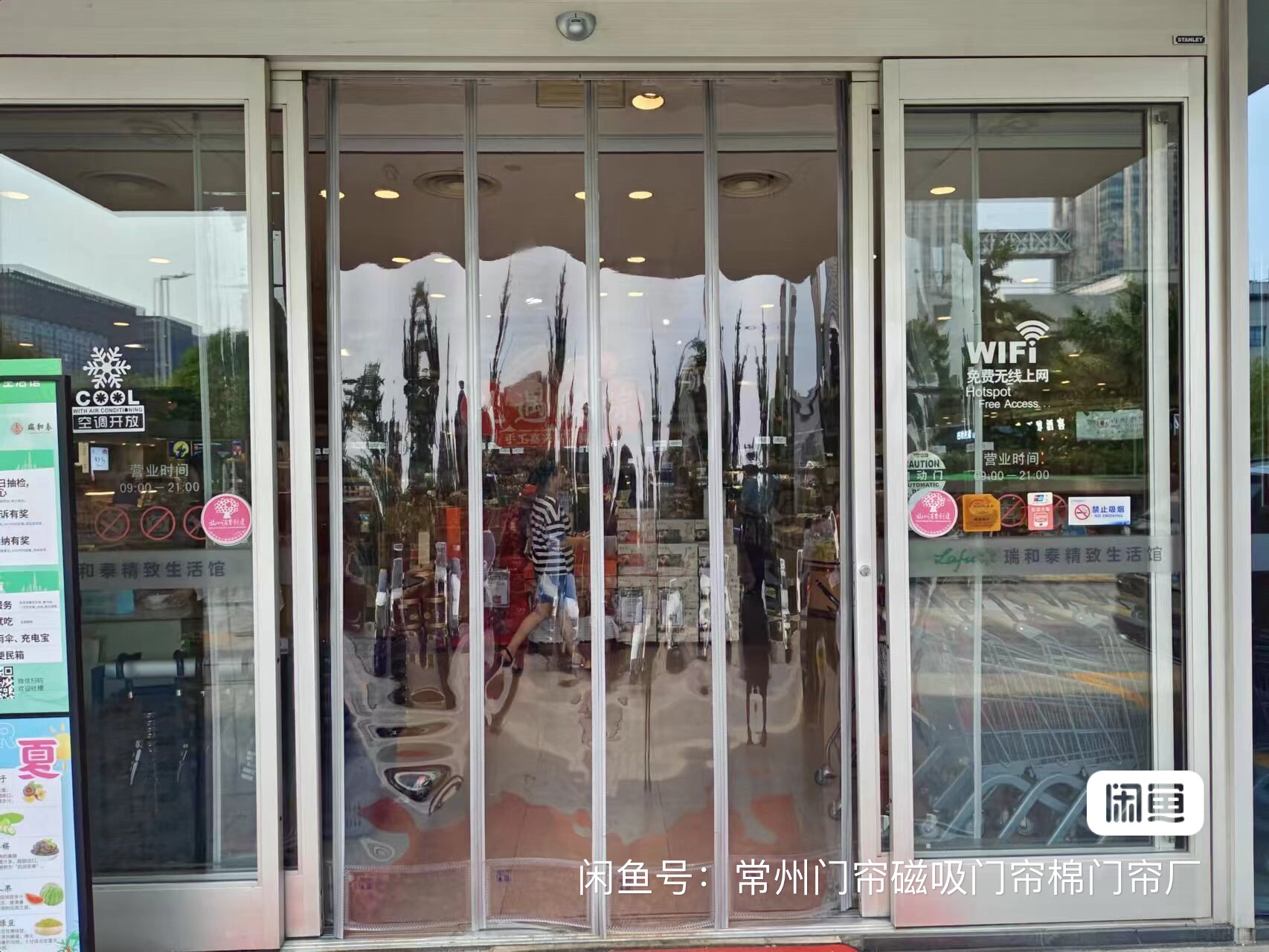 常州磁吸门帘厂家-永红安琛塑业厂区