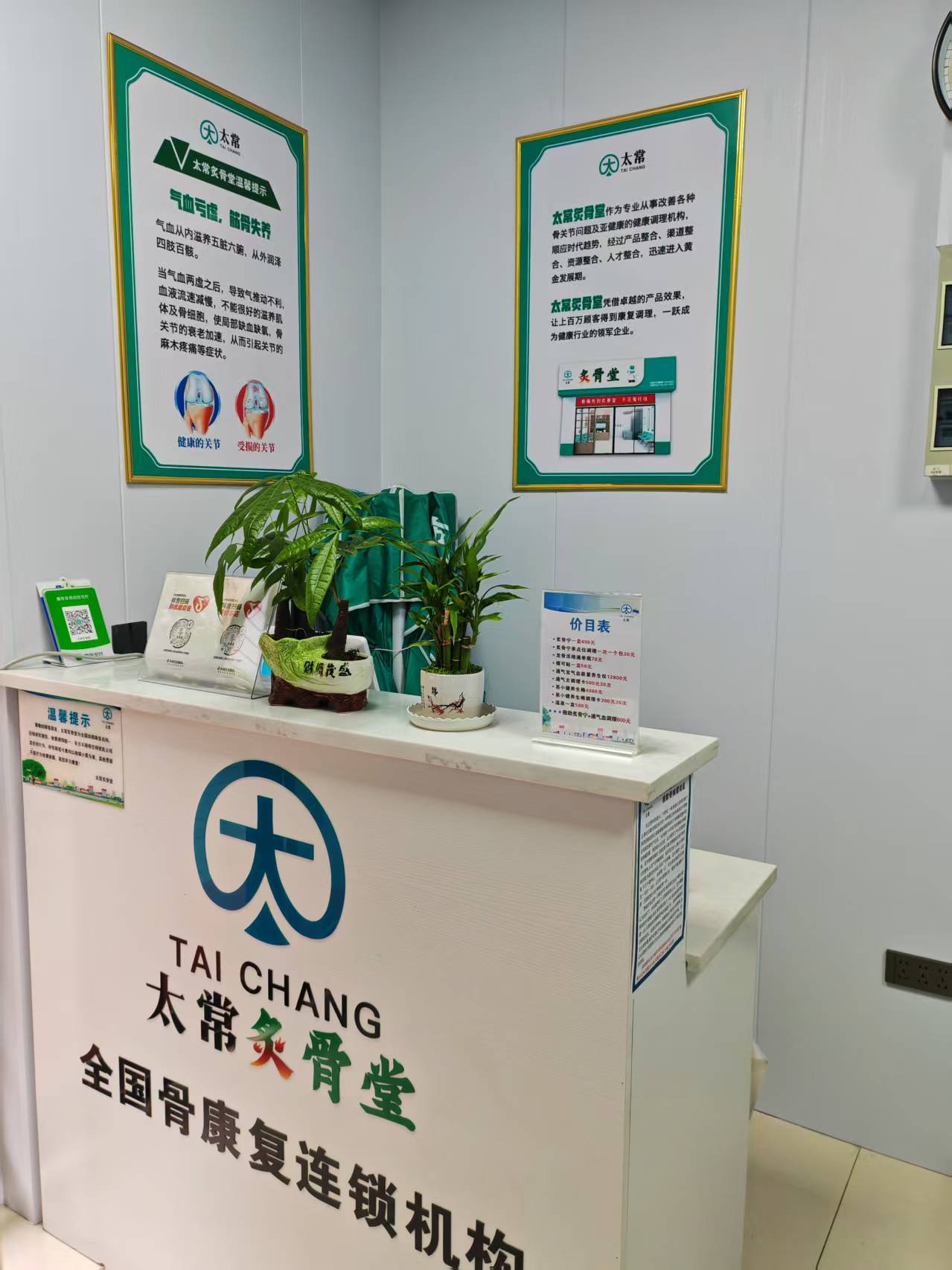 太常炙骨堂门店