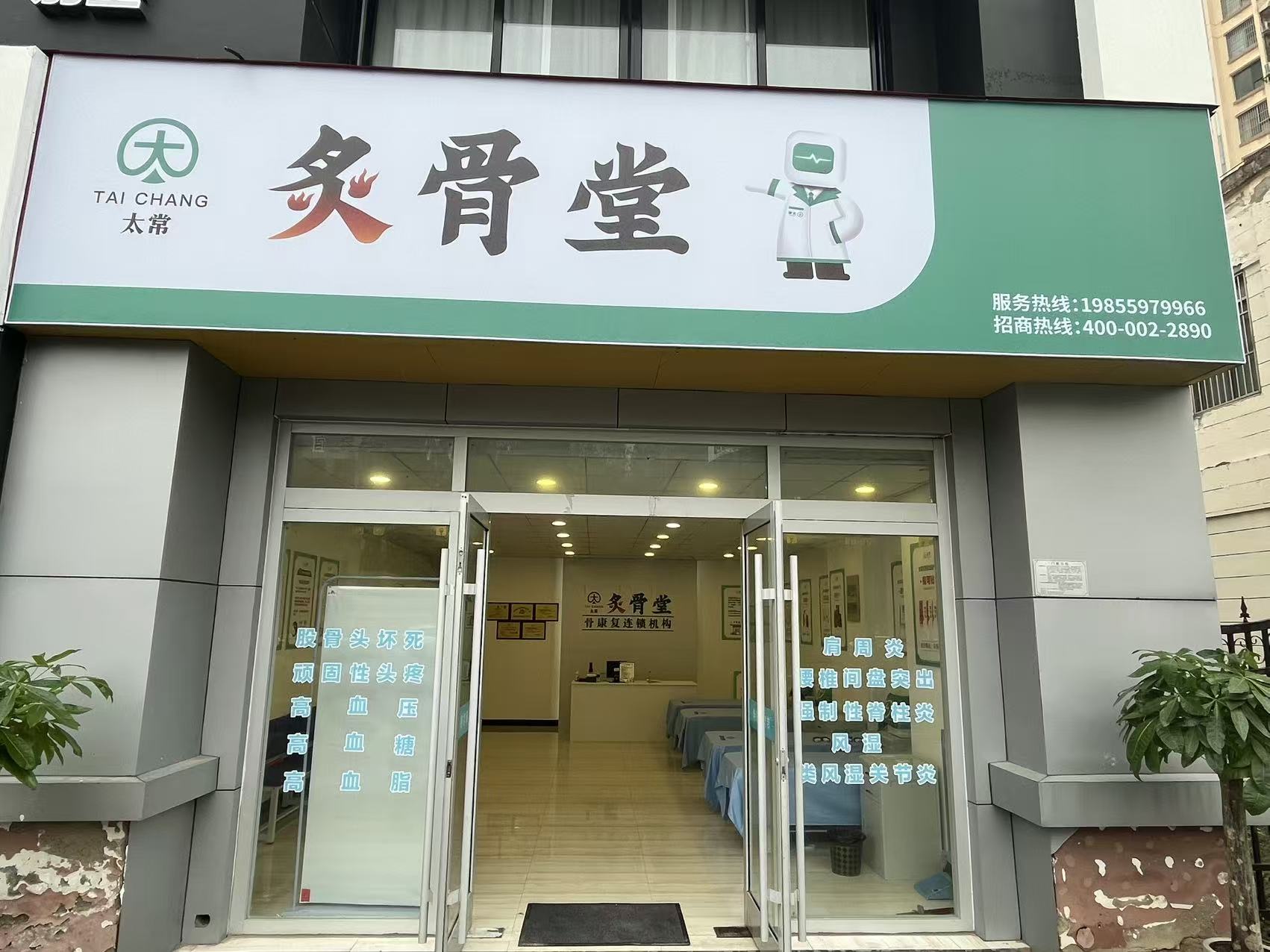 山西新太常健康产业发展有限公司