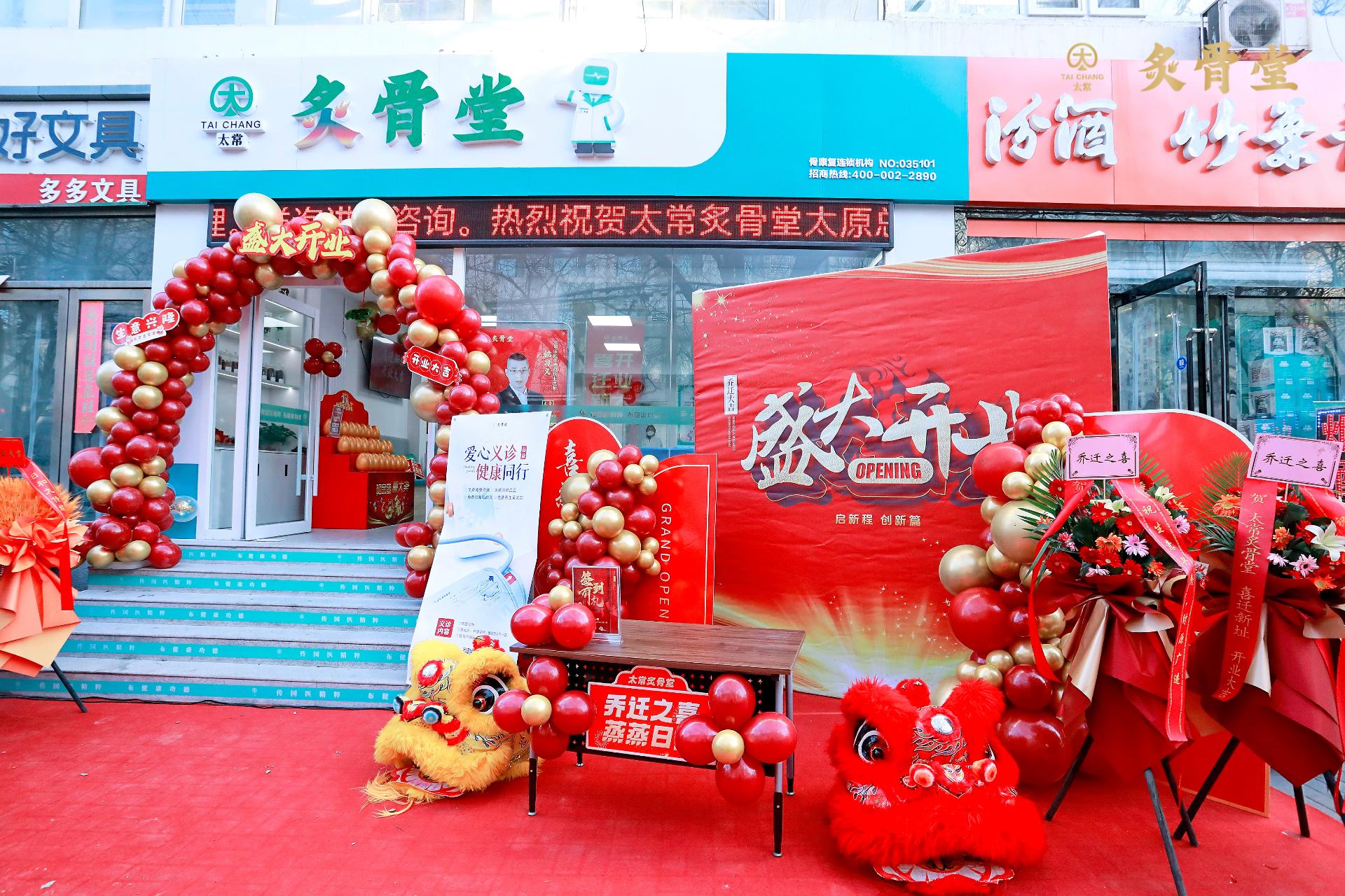 山西新太常健康产业发展有限公司