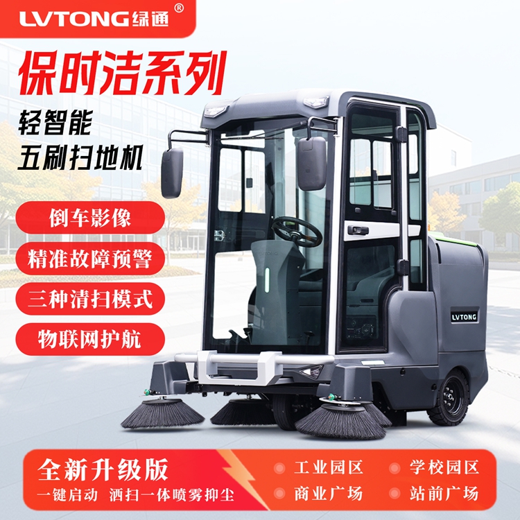 绿通科技产品展示