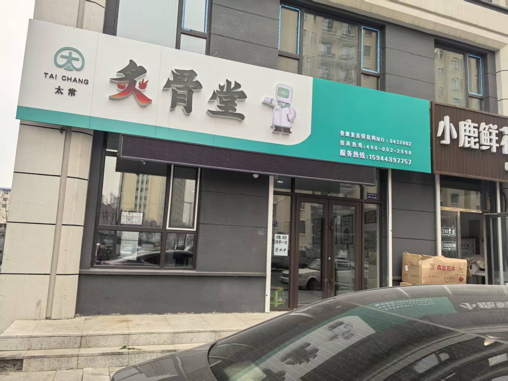 山西新太常健康产业发展有限公司