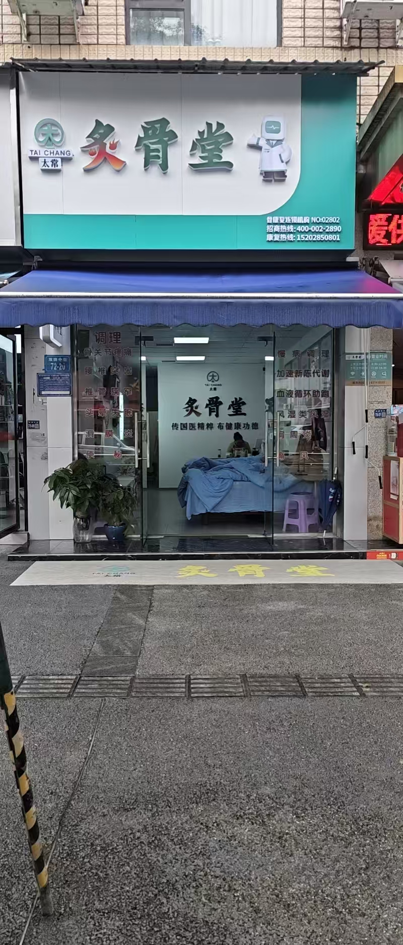 太常炙骨堂荣誉资质