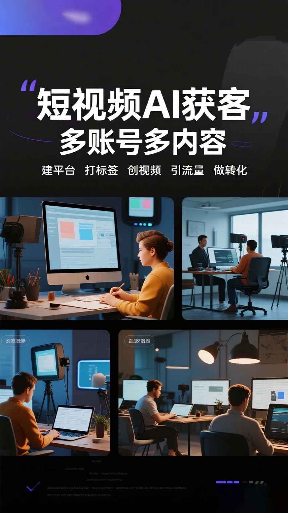 四川杰诚智享科技服务展示2