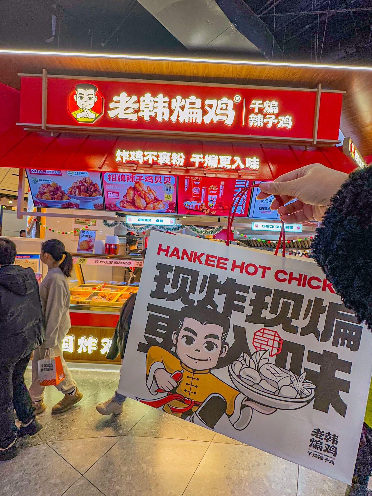 老韩煸鸡门店形象