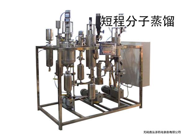 短程分子蒸馏设备
