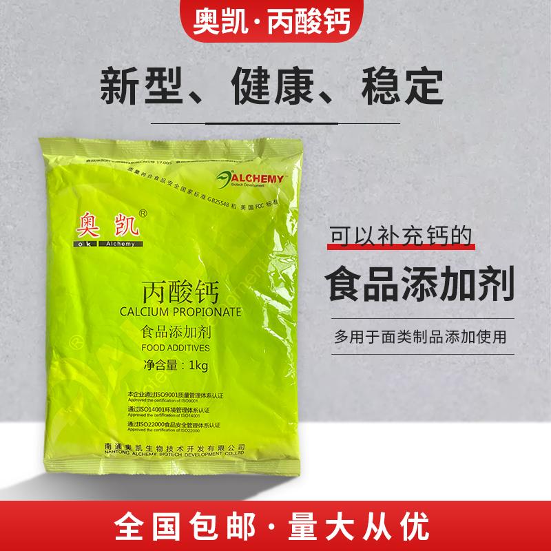 湖南澳驰生物科技产品图2