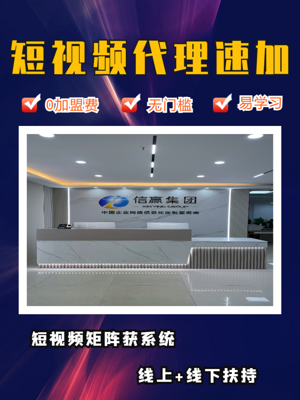 信赢网络办公环境