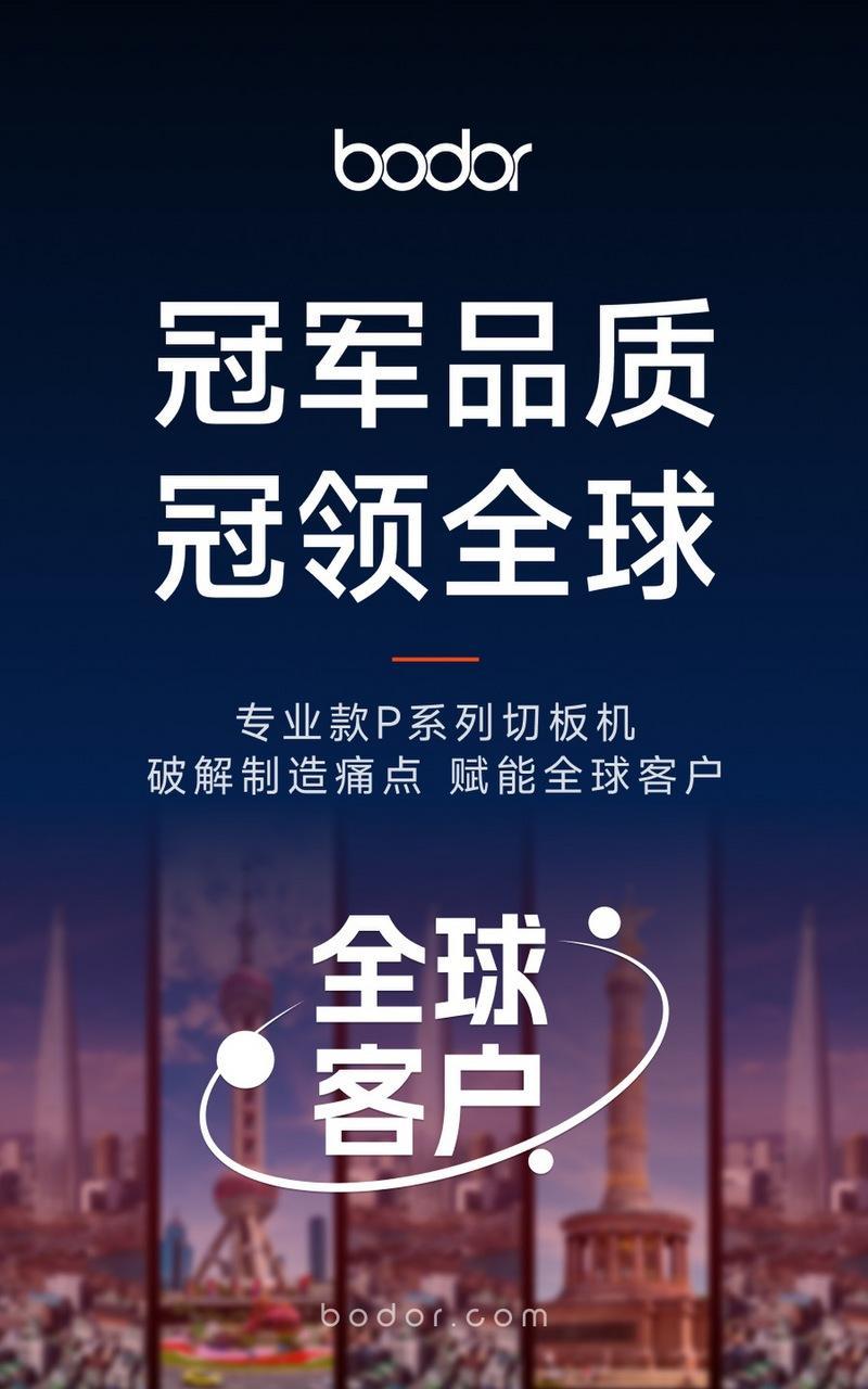 邦德激光产品