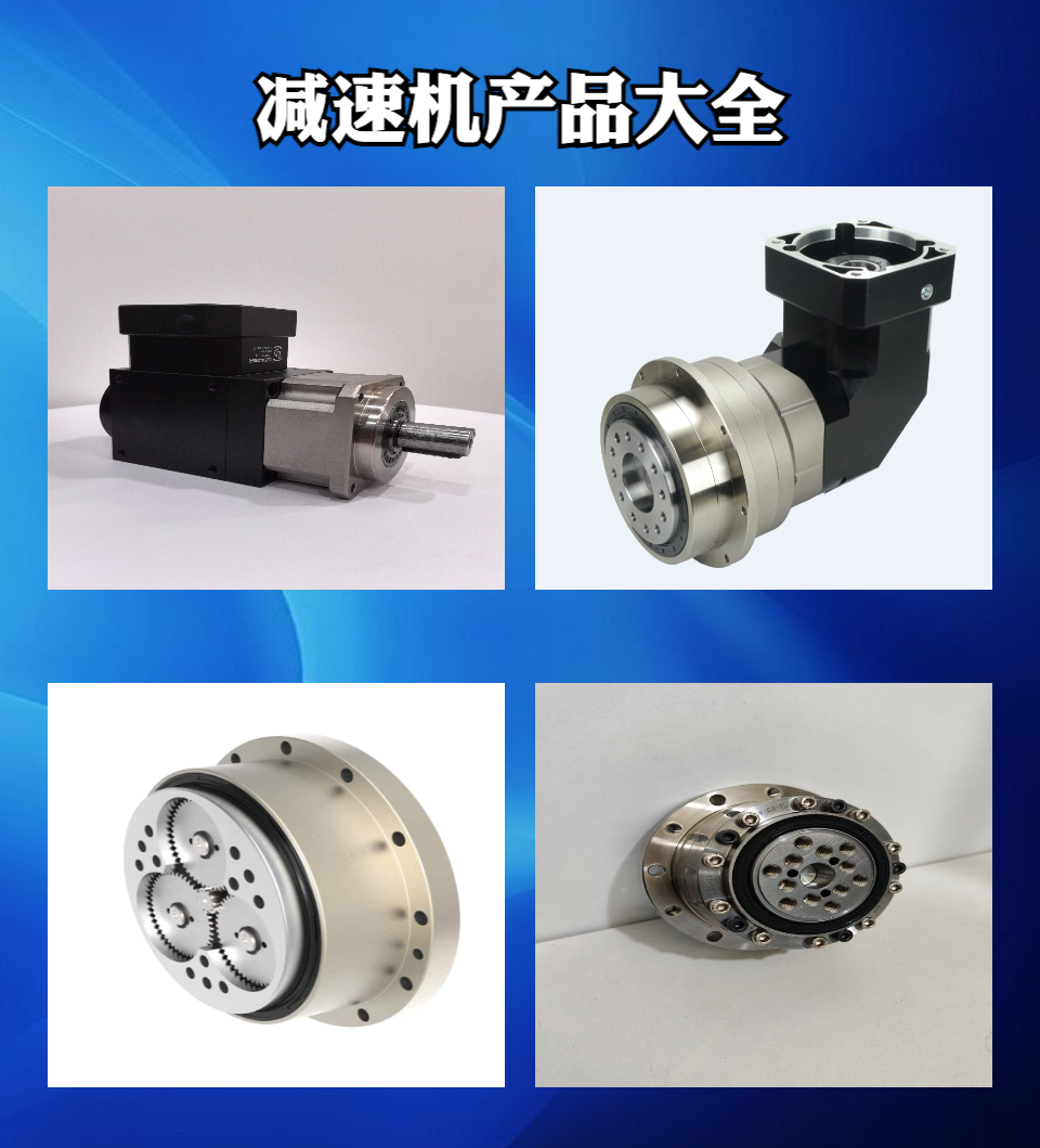 天津利得行星减速机产品图2