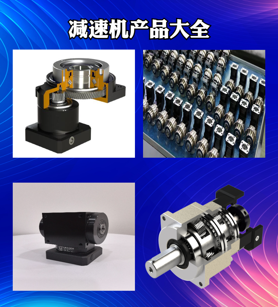 天津利得机电有限公司产品图1