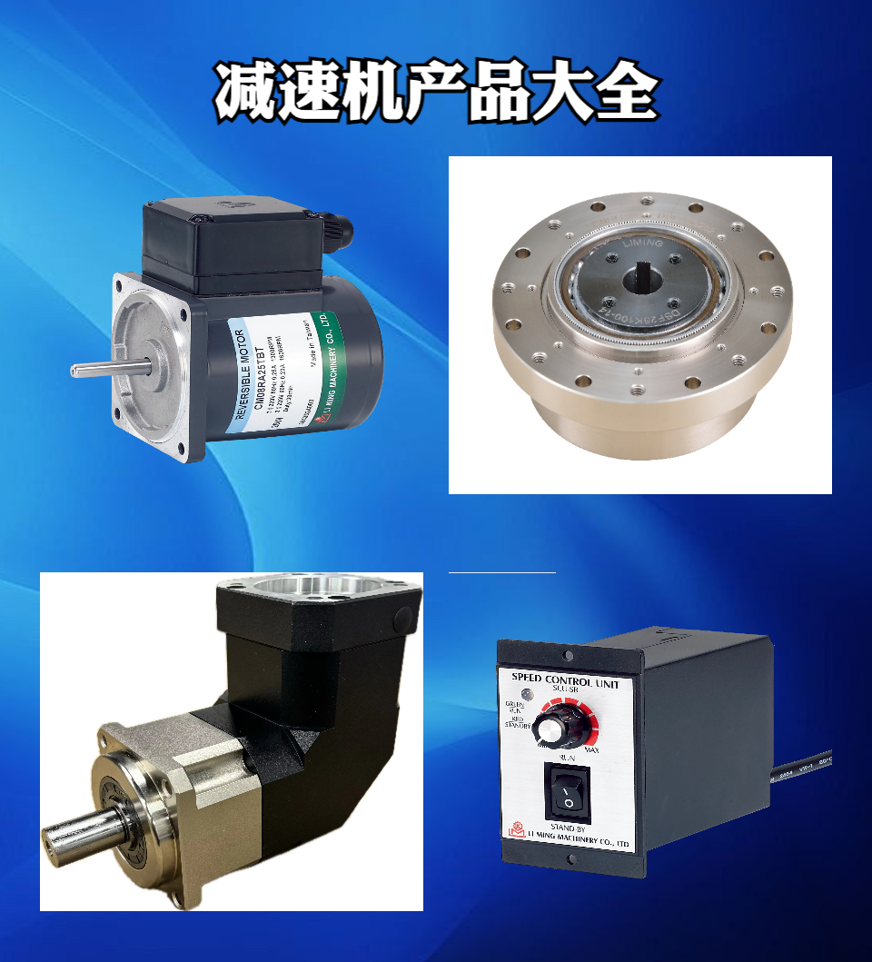 天津利得机电有限公司产品图3