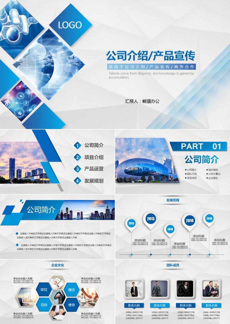 迈客科技团队办公环境