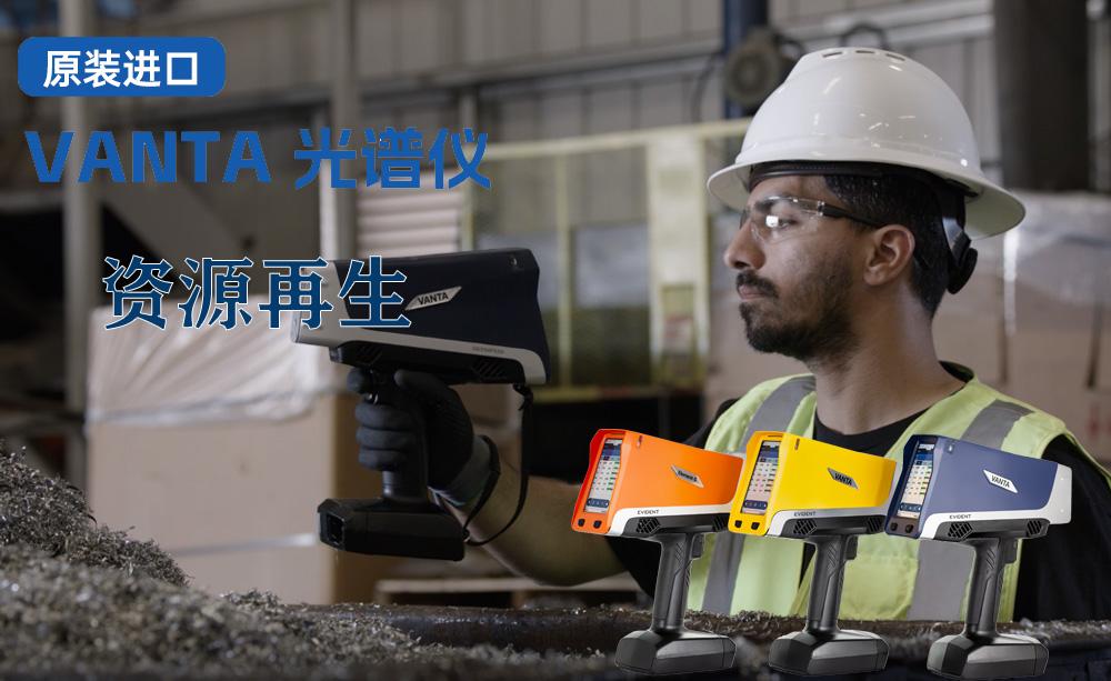 巴斯德仪器光谱仪产品图1