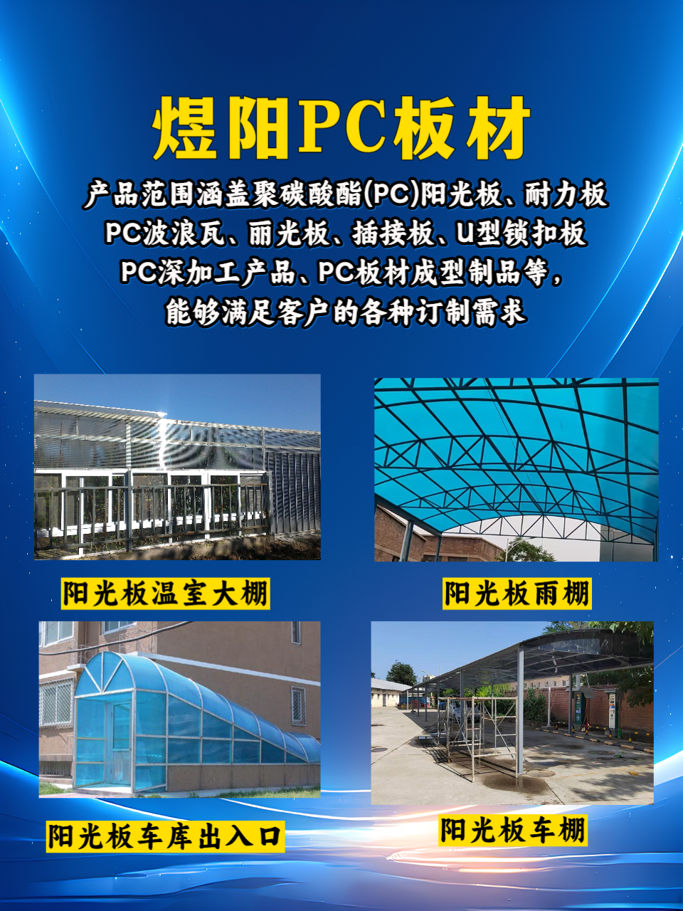 煜阳建材资质1