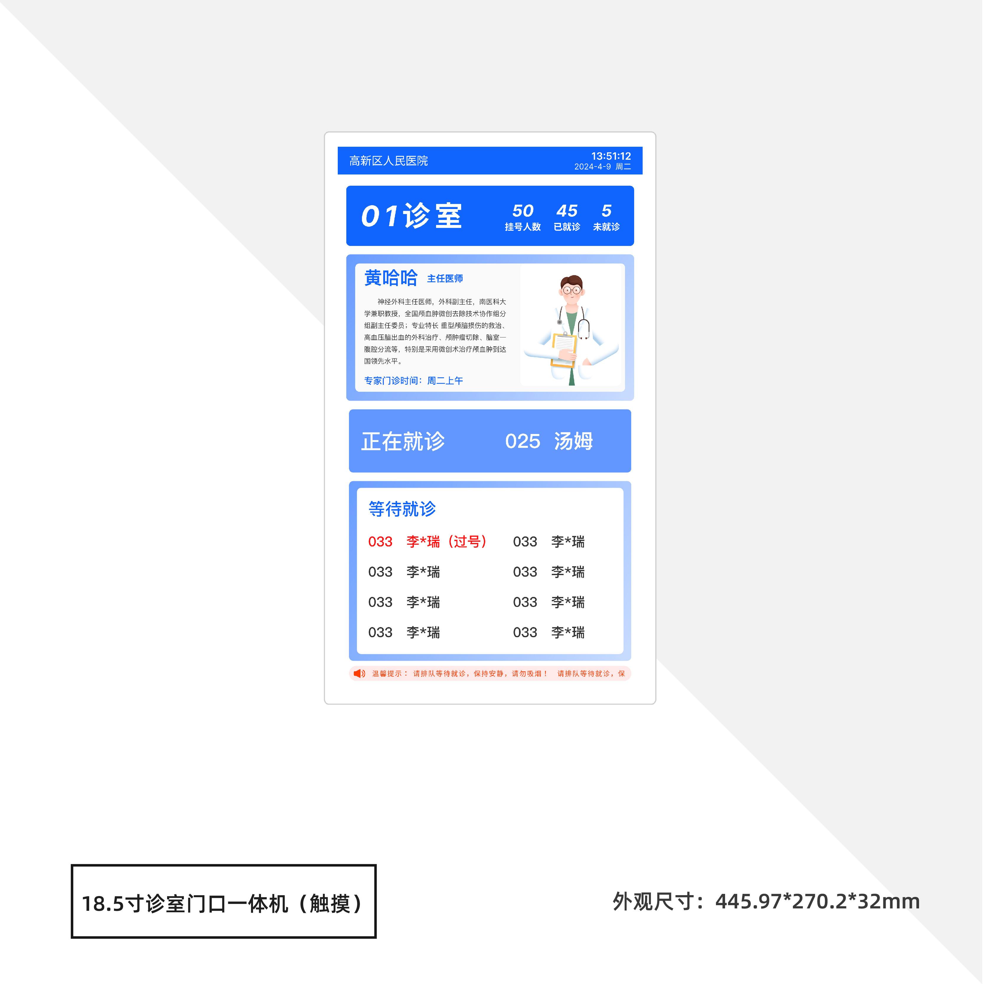 珠海名科电子科技有限公司