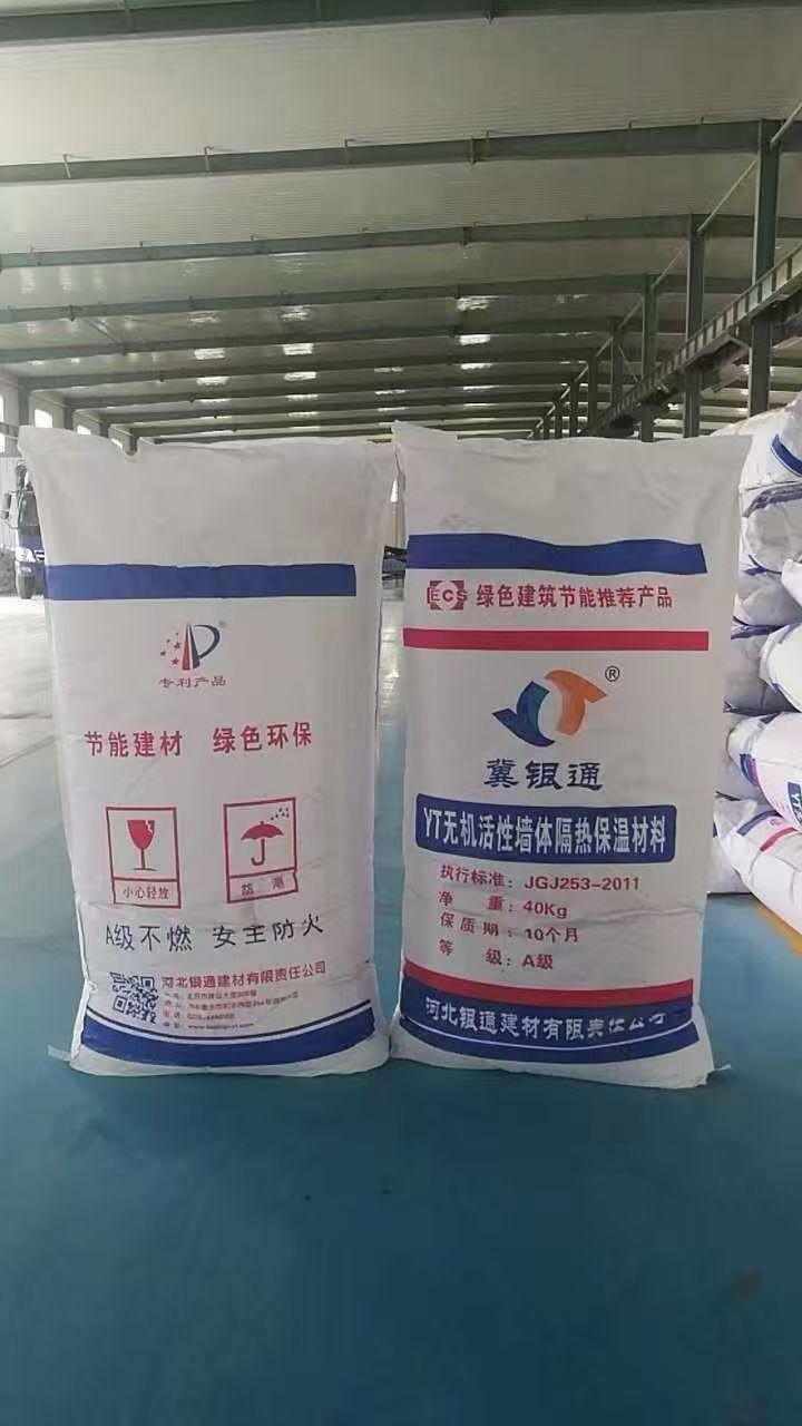 河北银通建材有限责任公司产品示例3