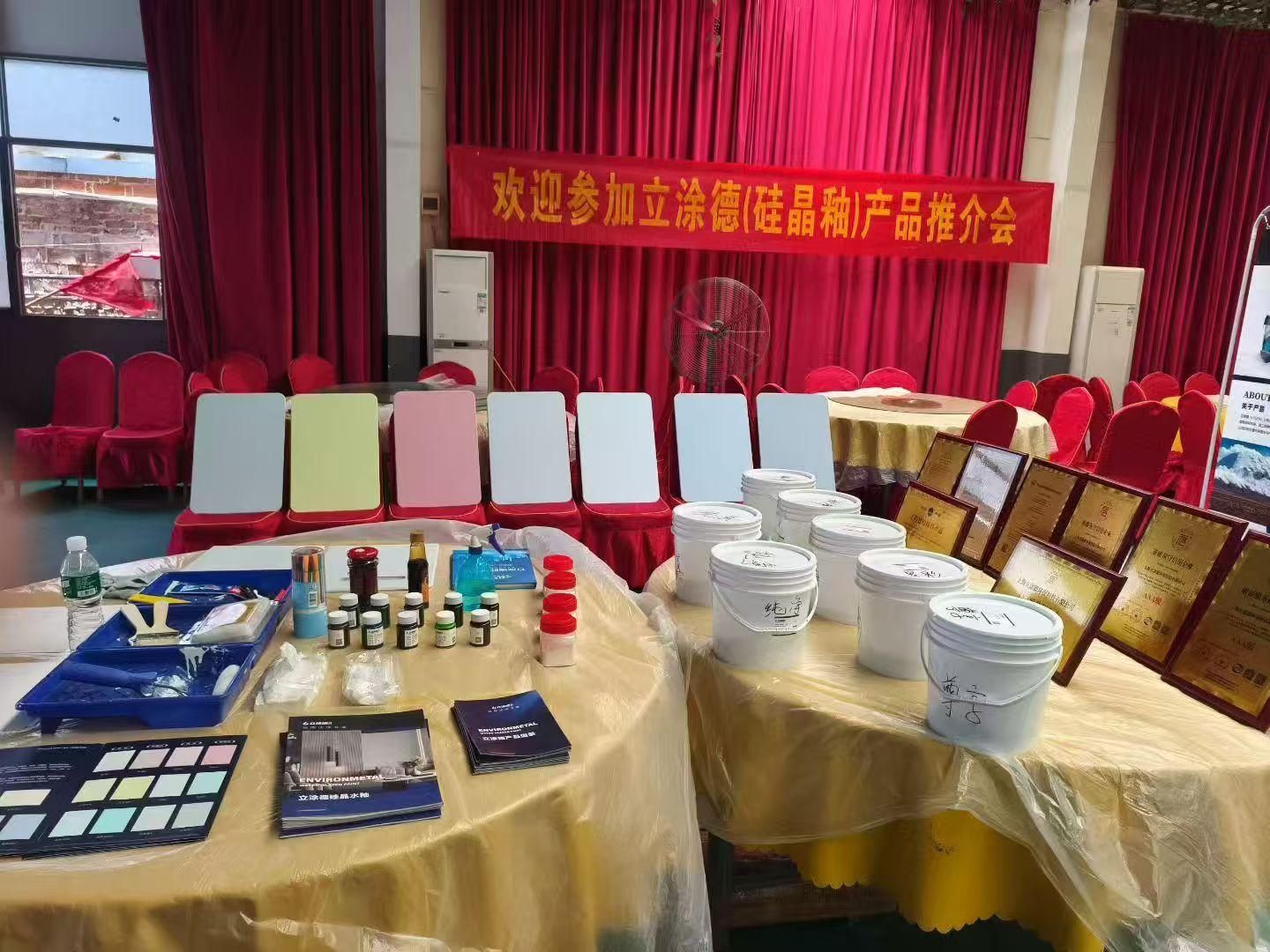 立涂德硅晶釉产品