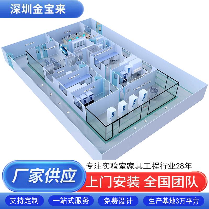 金宝来科技实验室家具展示