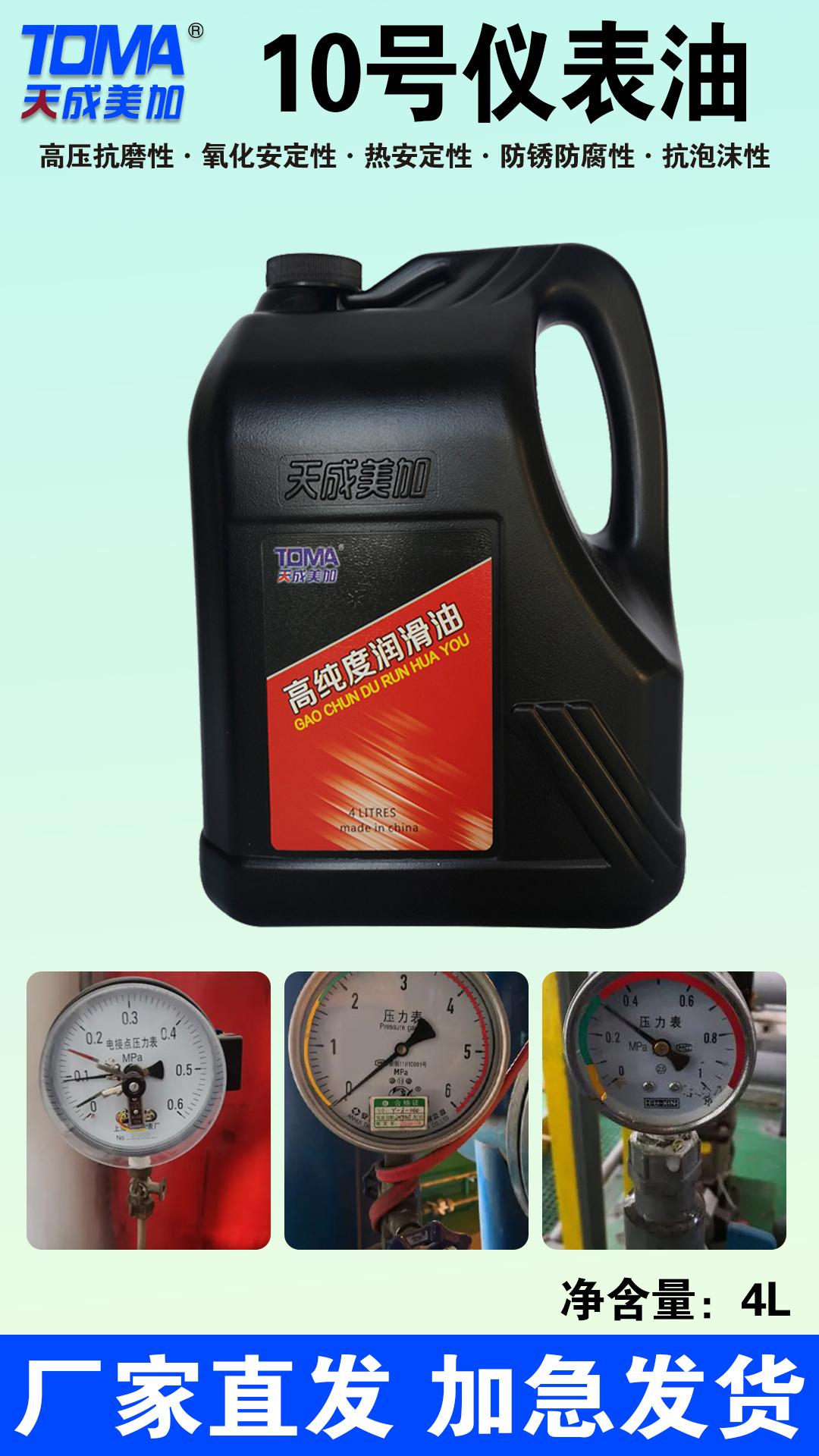 天成美加润滑油产品图2