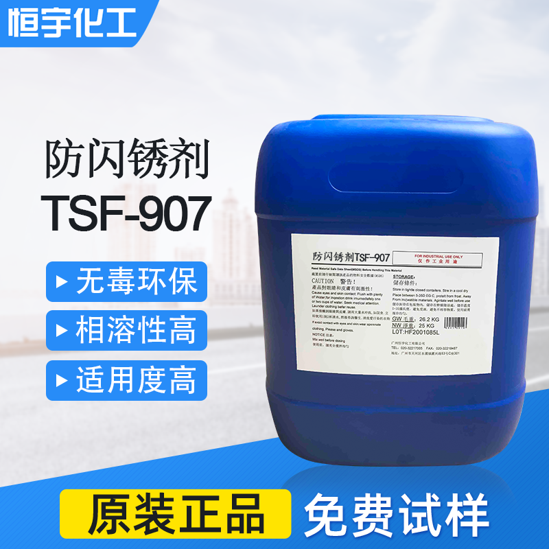 广州恒宇化工运输车队