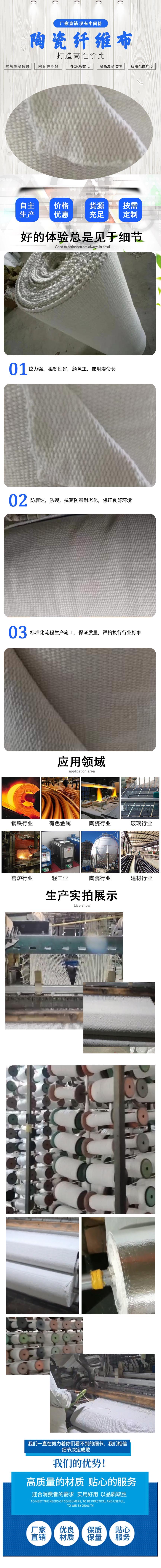 陶瓷纤维绳产品图