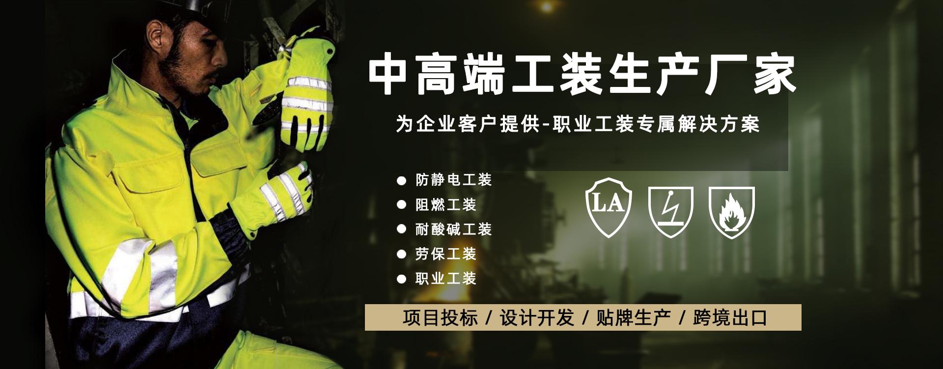 北京丛氏服装服饰有限公司展示图2