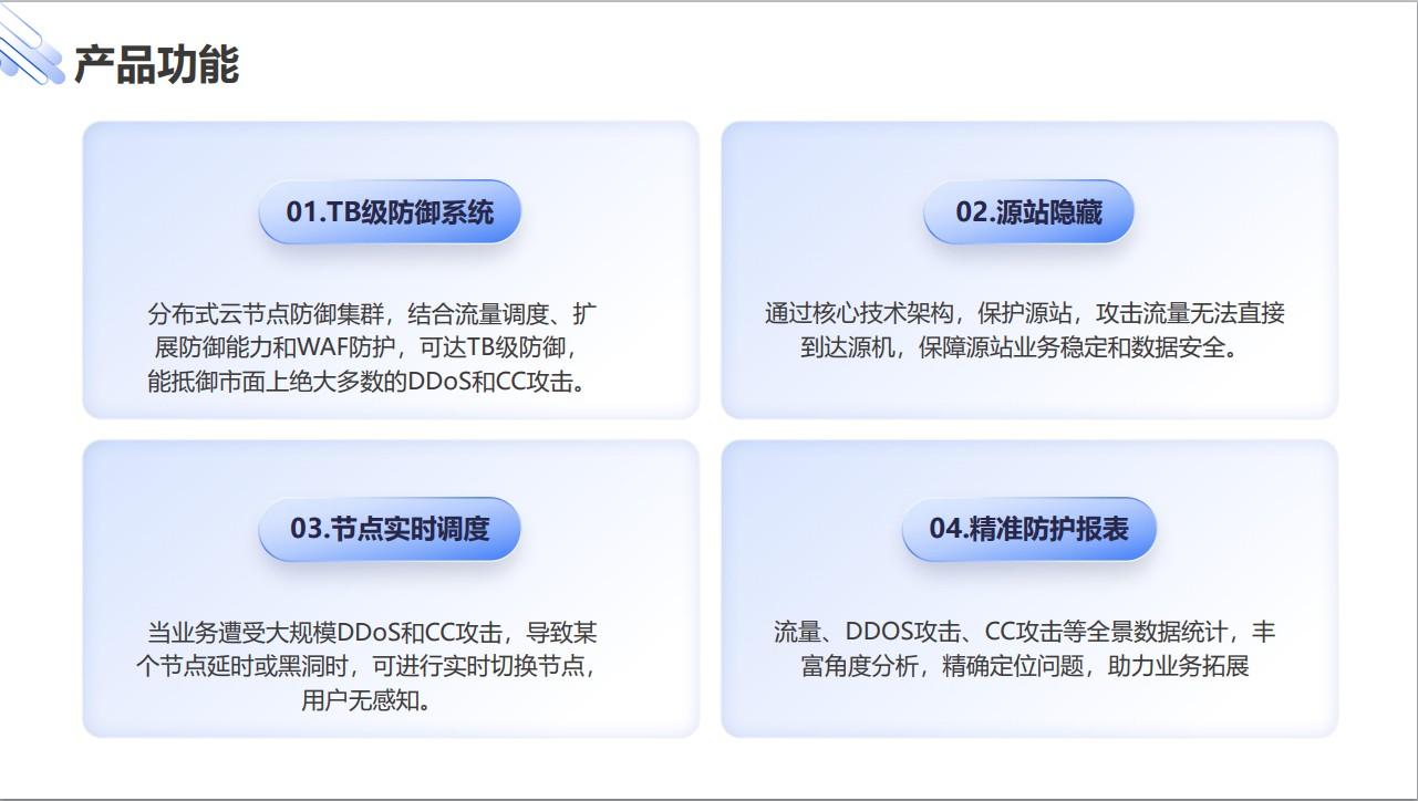 快快网络服务